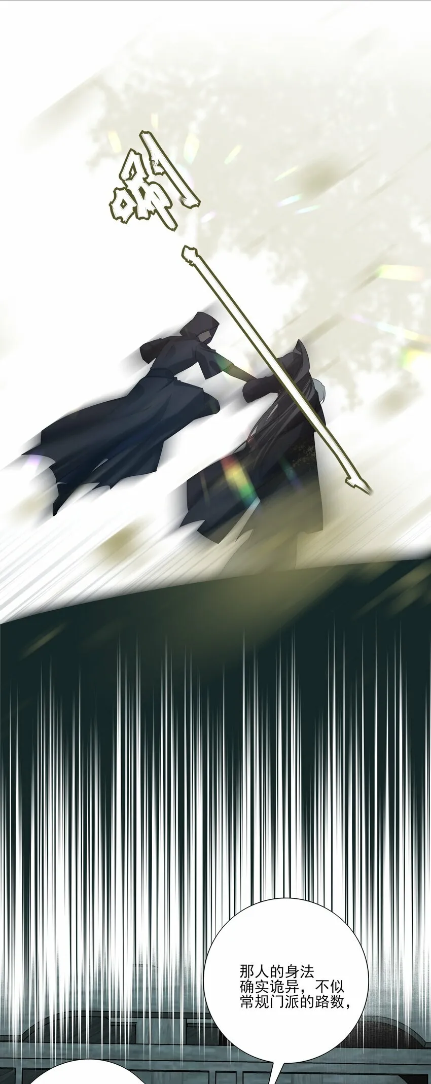 03 重逢？ 第42页