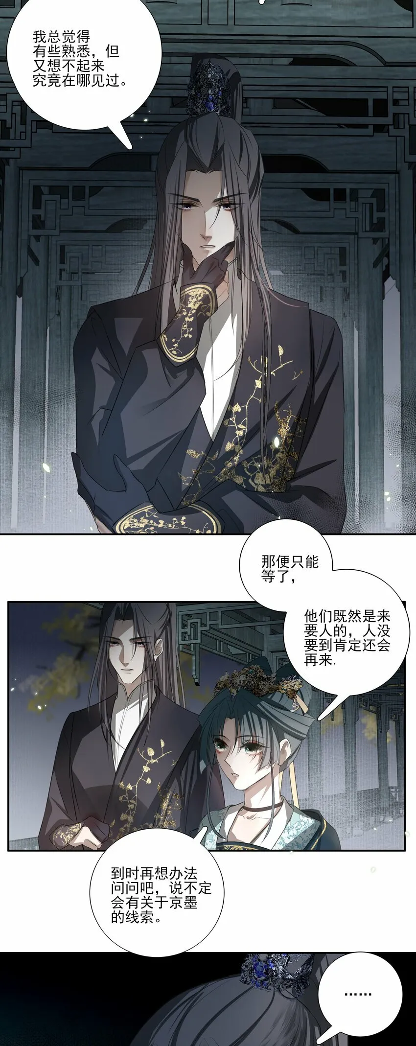03 重逢？ 第43页