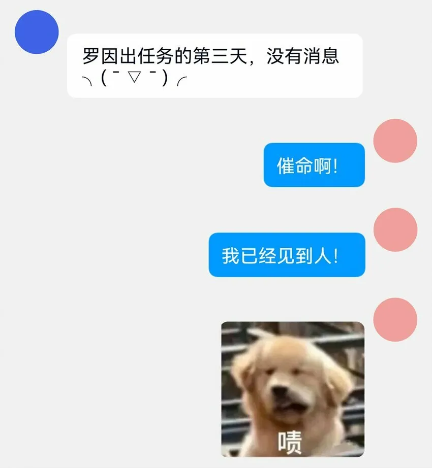 03 重逢？ 第46页
