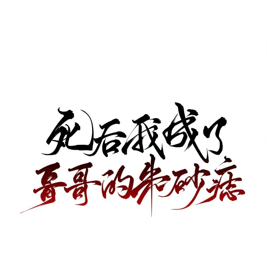 03 重逢？ 第48页