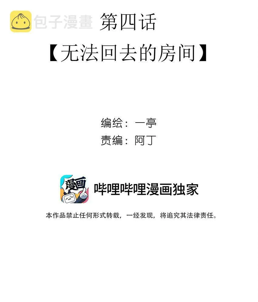 03 重逢？ 第49页