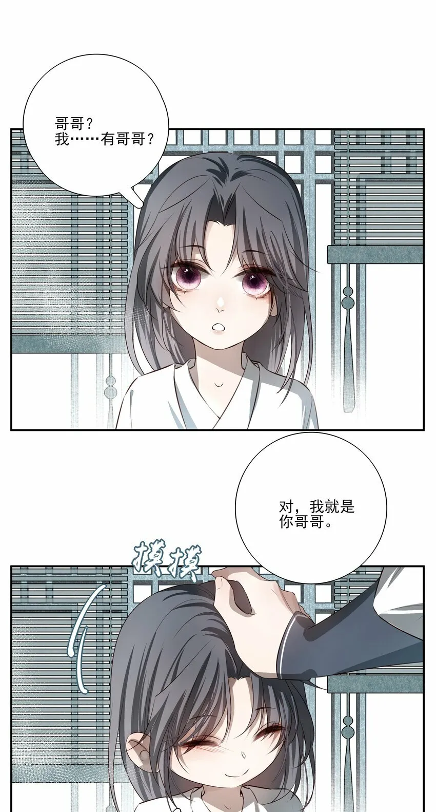 04 无法回去的房间 第3页