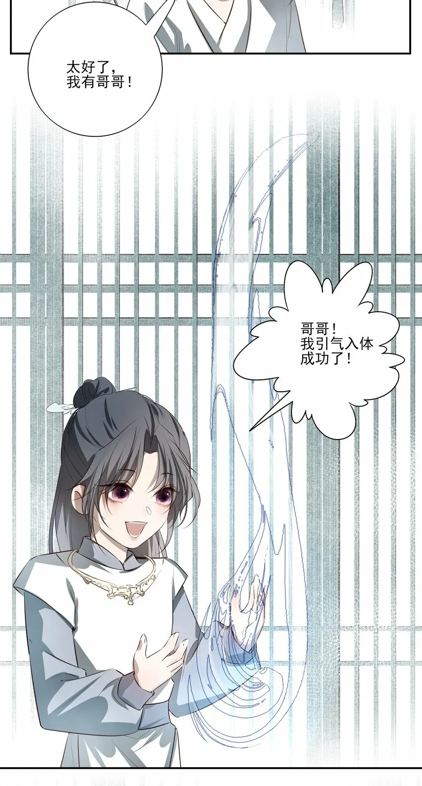 04 无法回去的房间 第4页