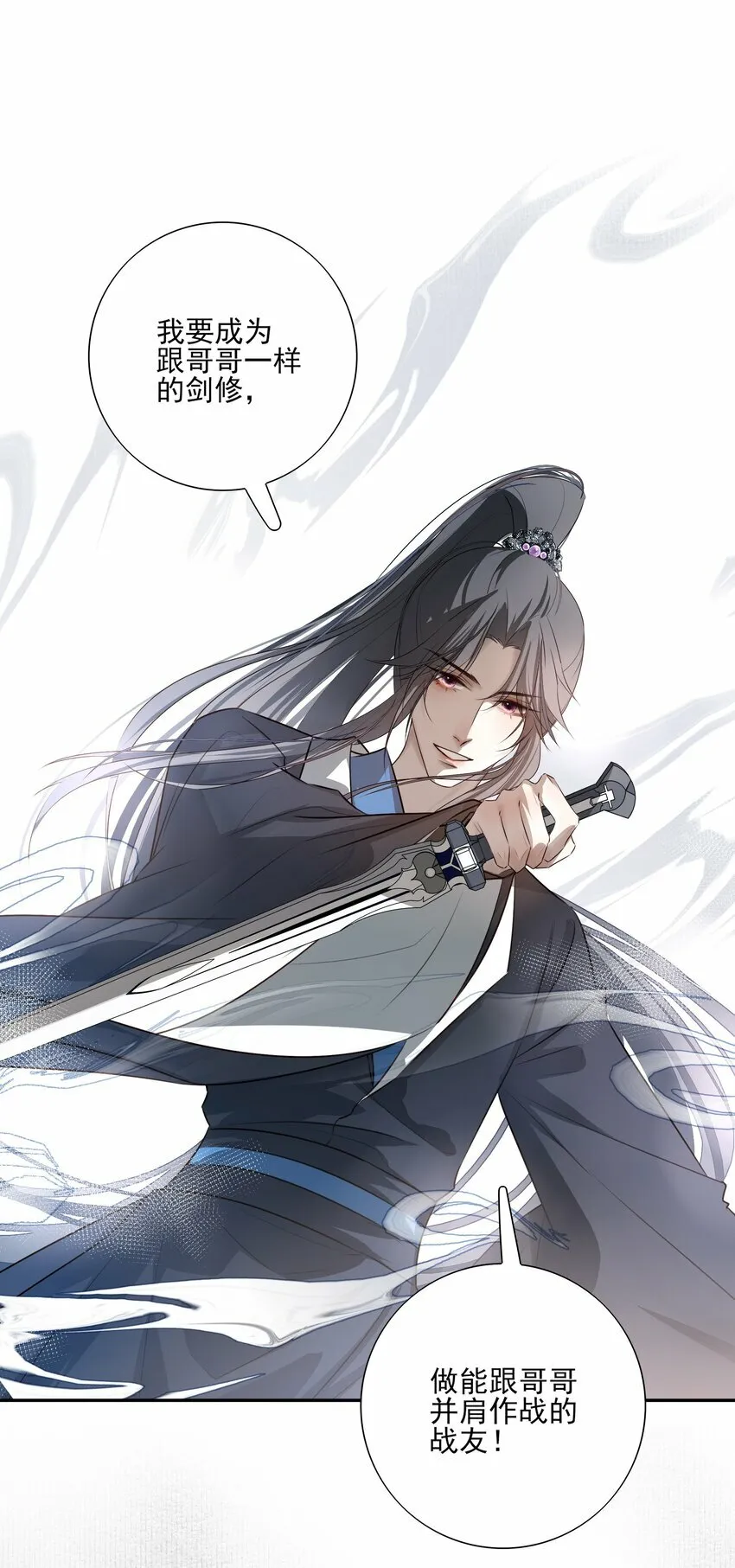 04 无法回去的房间 第6页