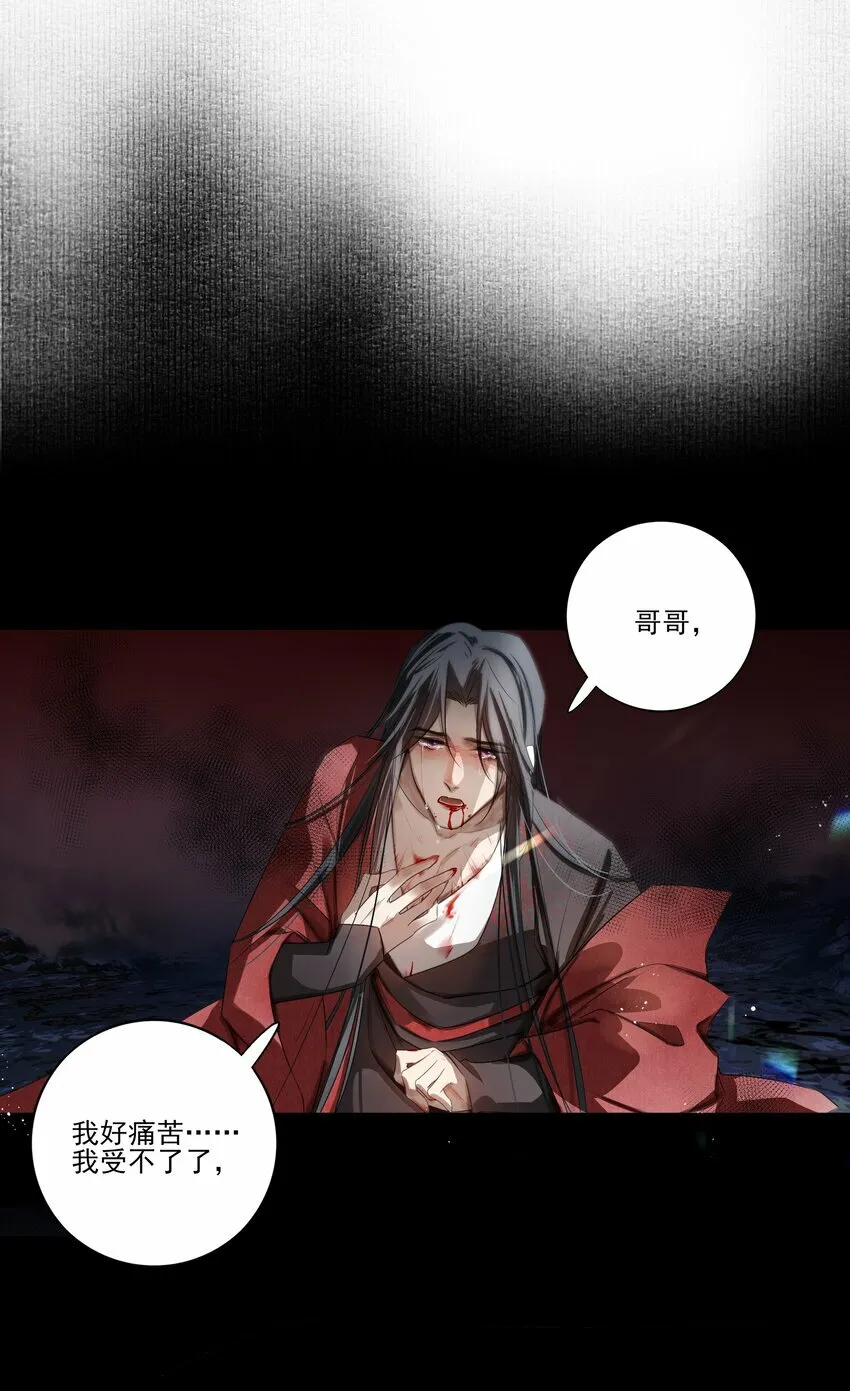 04 无法回去的房间 第7页