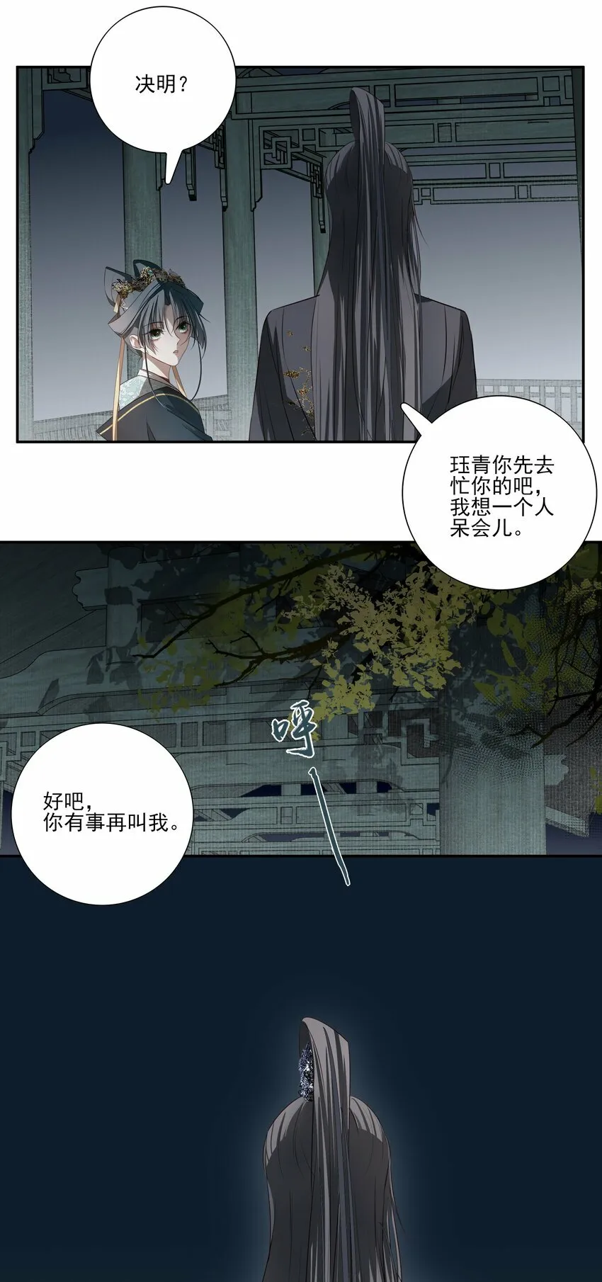 04 无法回去的房间 第10页