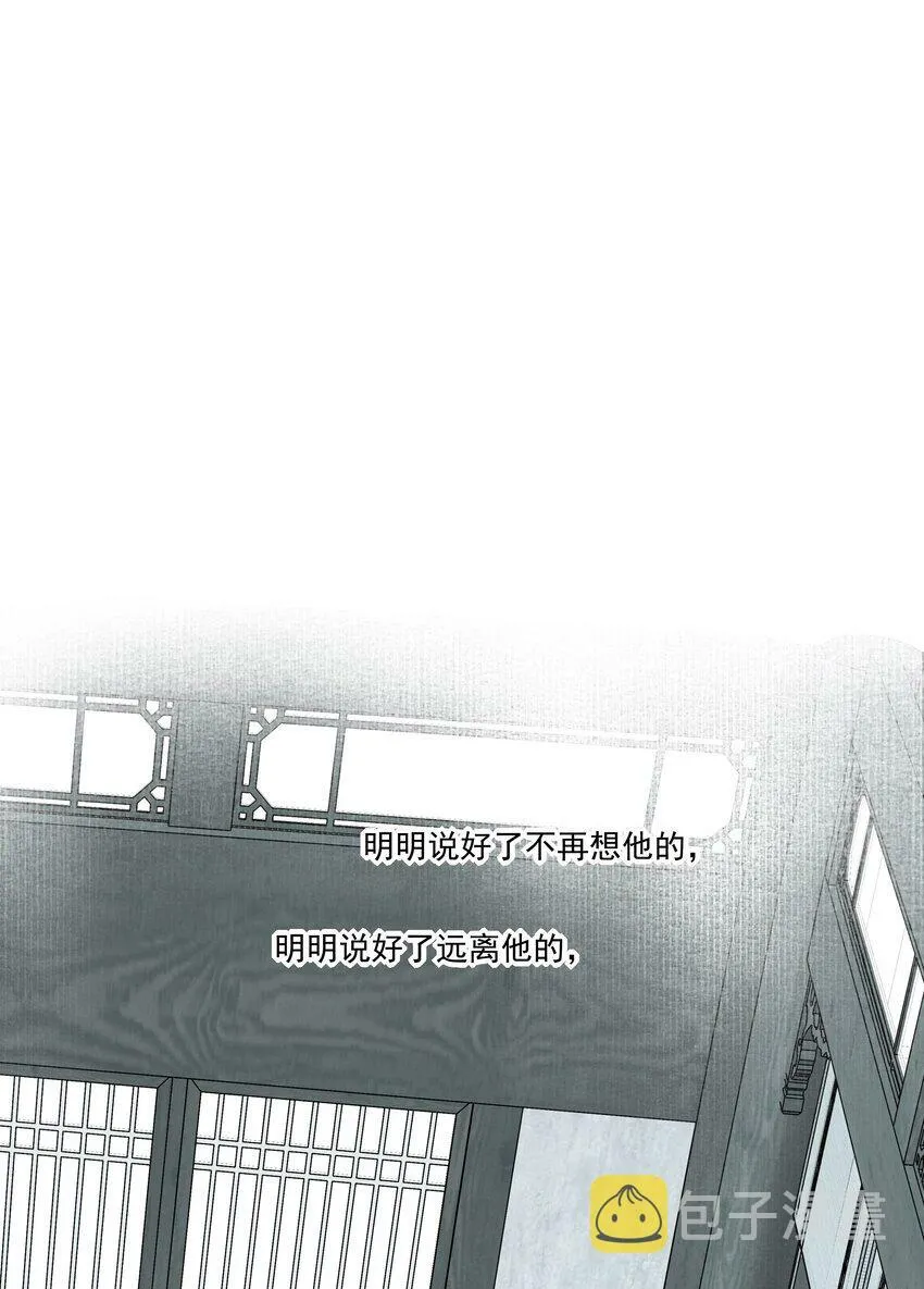 04 无法回去的房间 第12页
