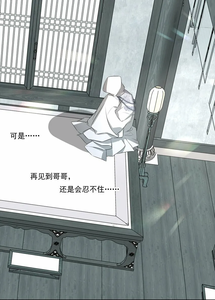 04 无法回去的房间 第13页