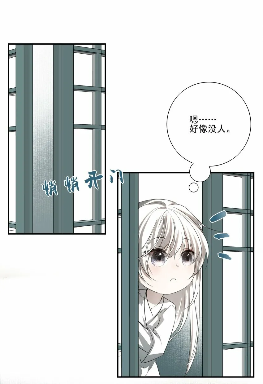 04 无法回去的房间 第17页