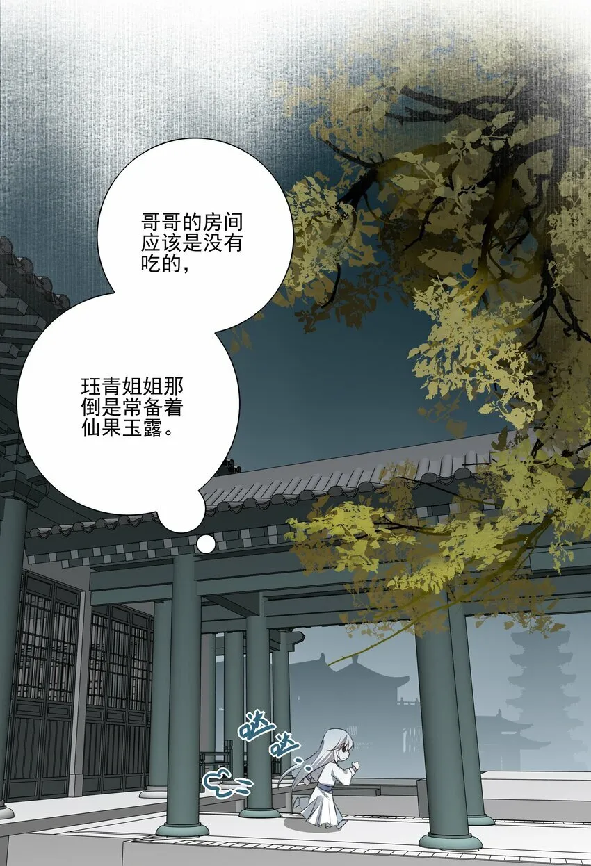 04 无法回去的房间 第18页