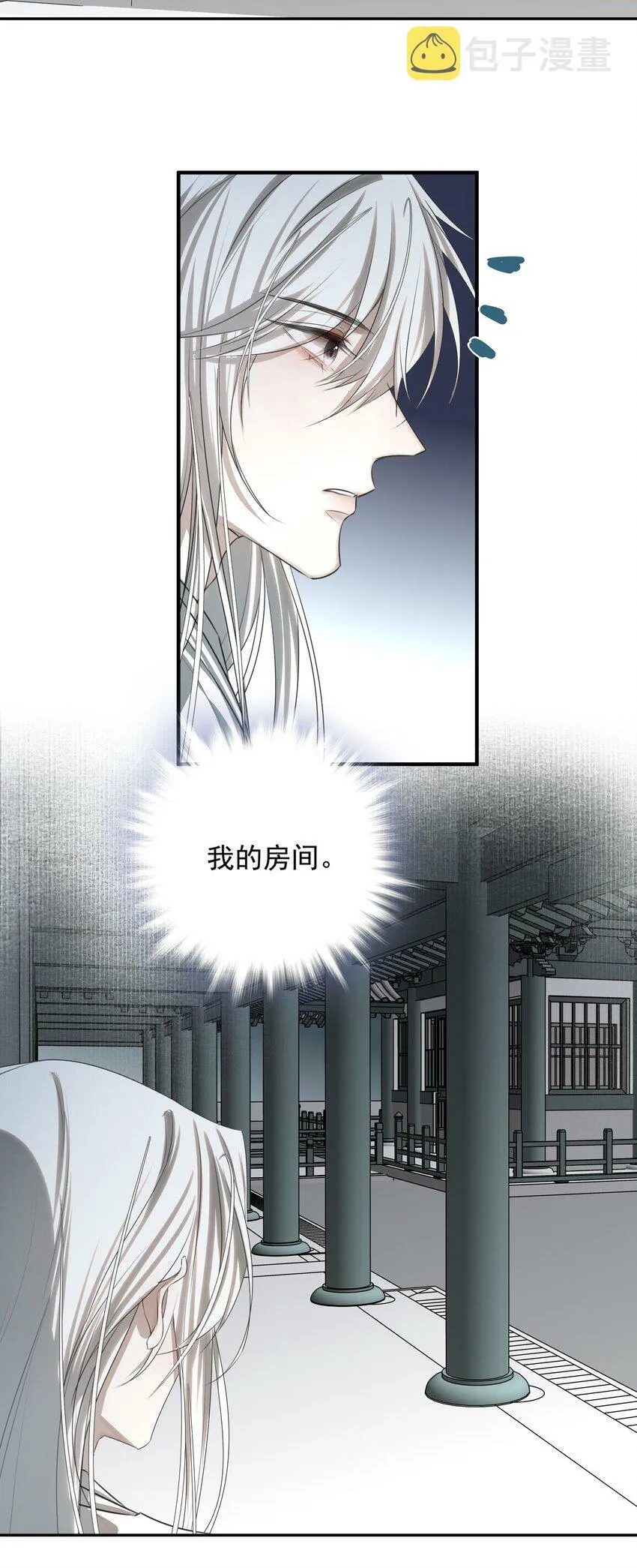 04 无法回去的房间 第19页