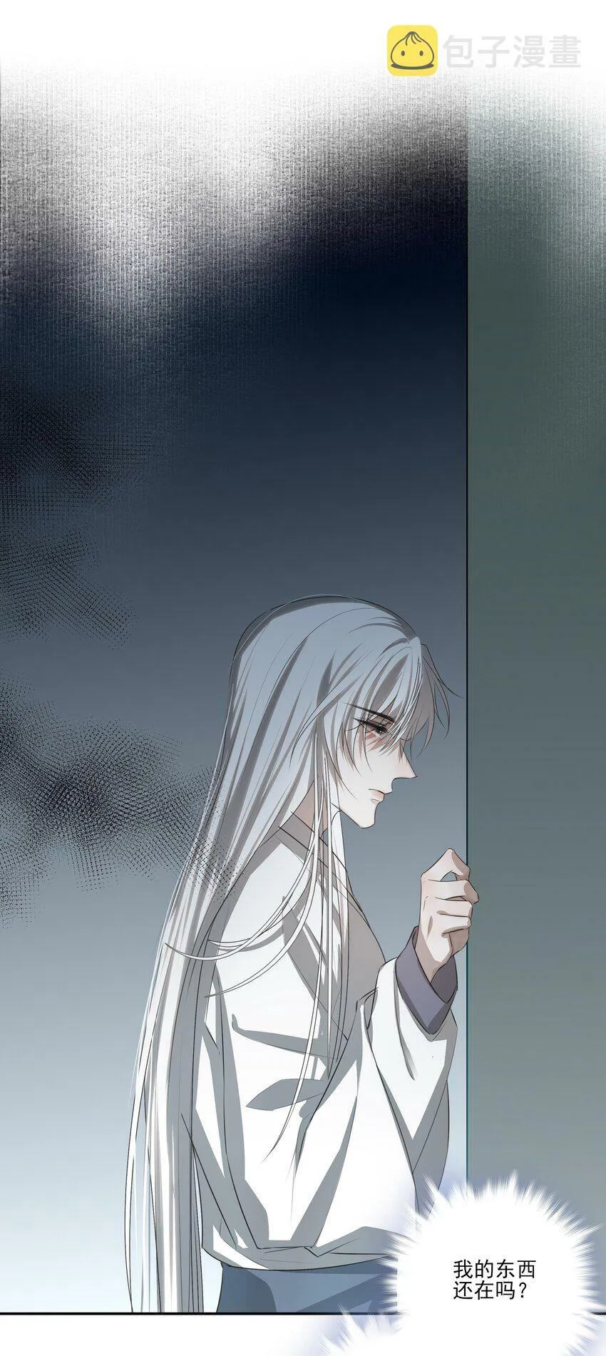 04 无法回去的房间 第21页