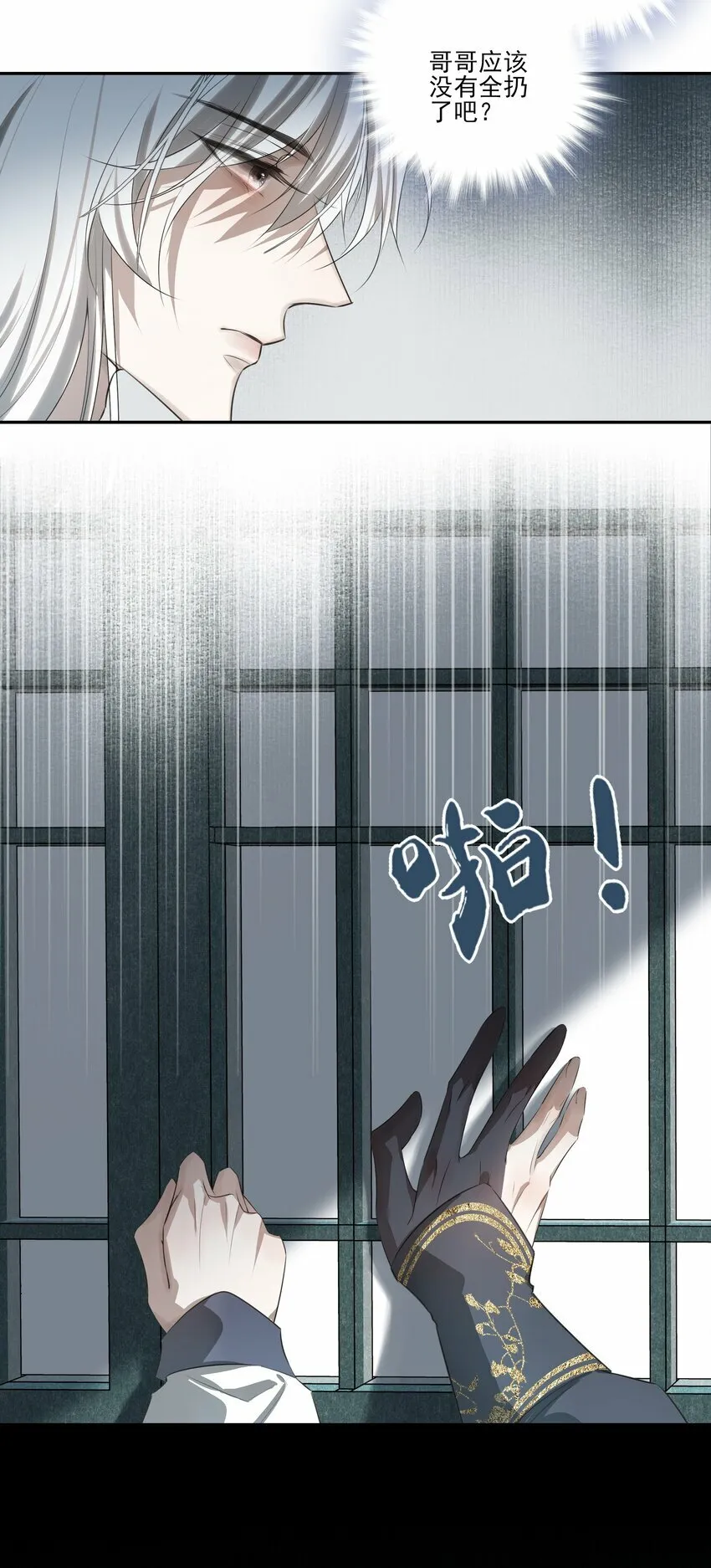 04 无法回去的房间 第22页