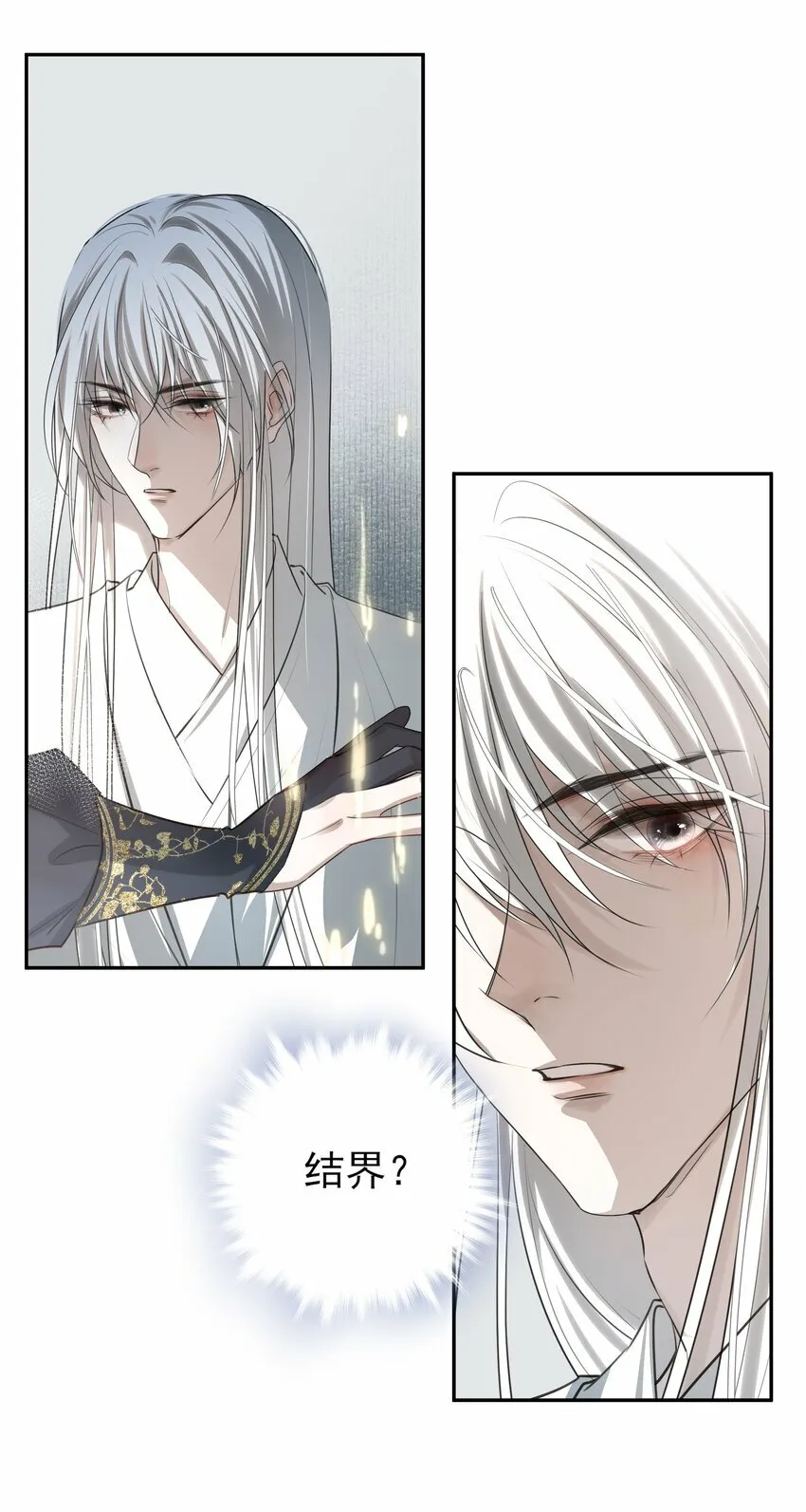 04 无法回去的房间 第27页