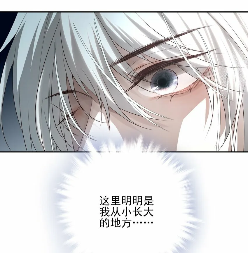 04 无法回去的房间 第29页