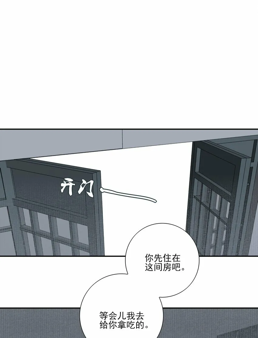 04 无法回去的房间 第33页