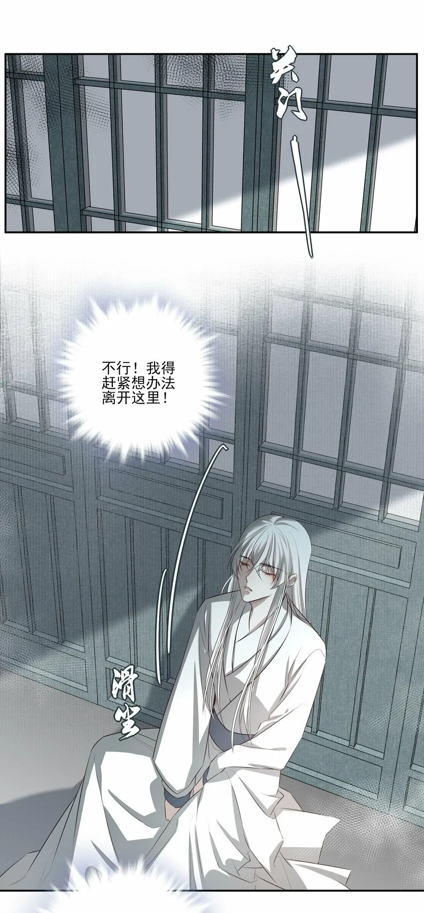 04 无法回去的房间 第36页