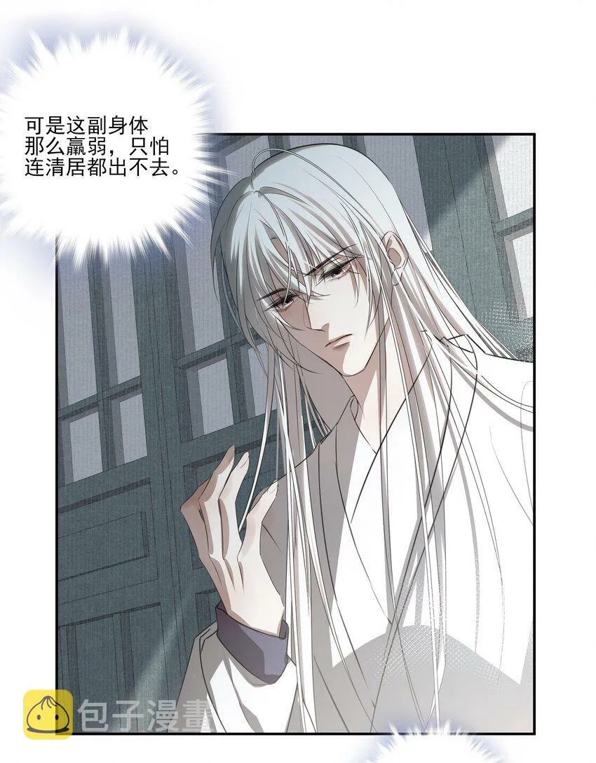 04 无法回去的房间 第38页