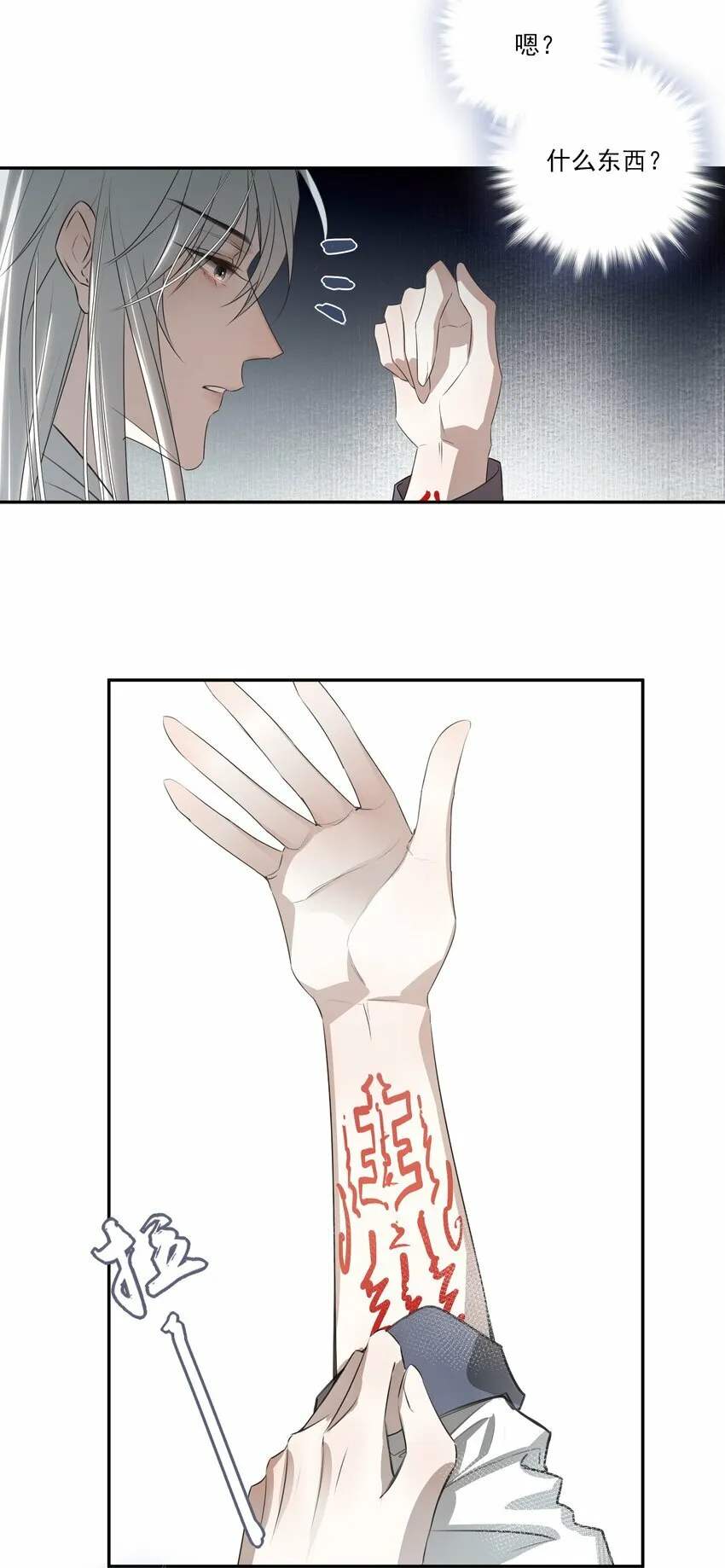 04 无法回去的房间 第39页