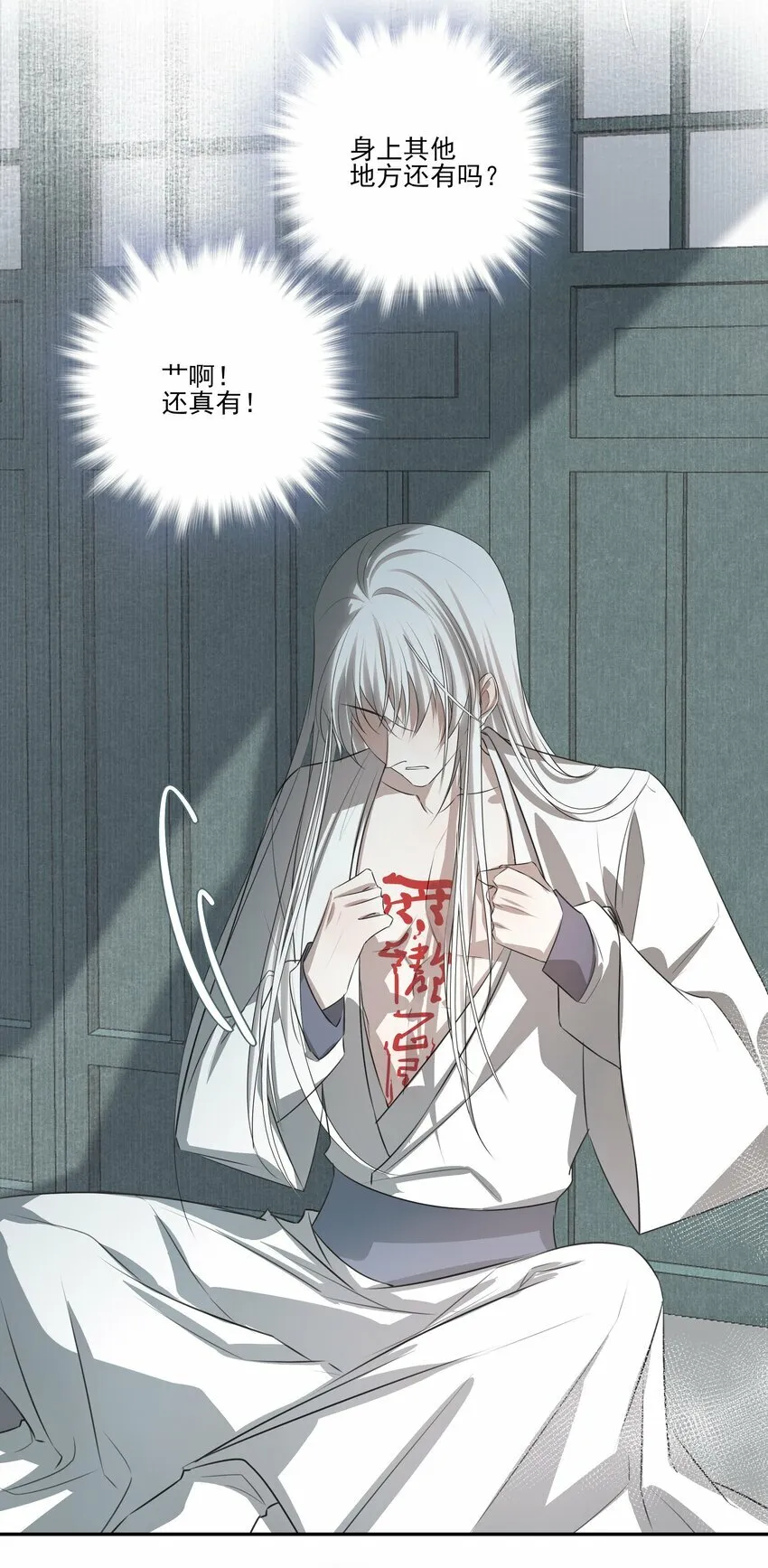 04 无法回去的房间 第41页