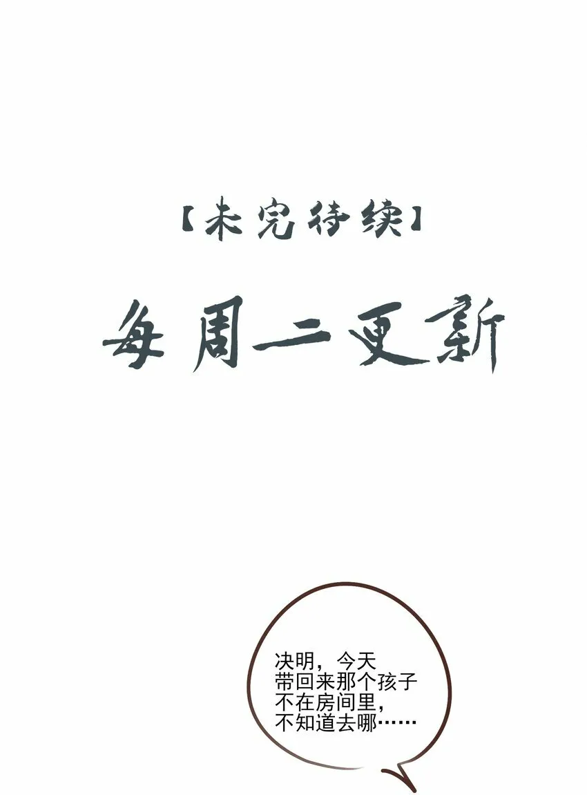 04 无法回去的房间 第46页