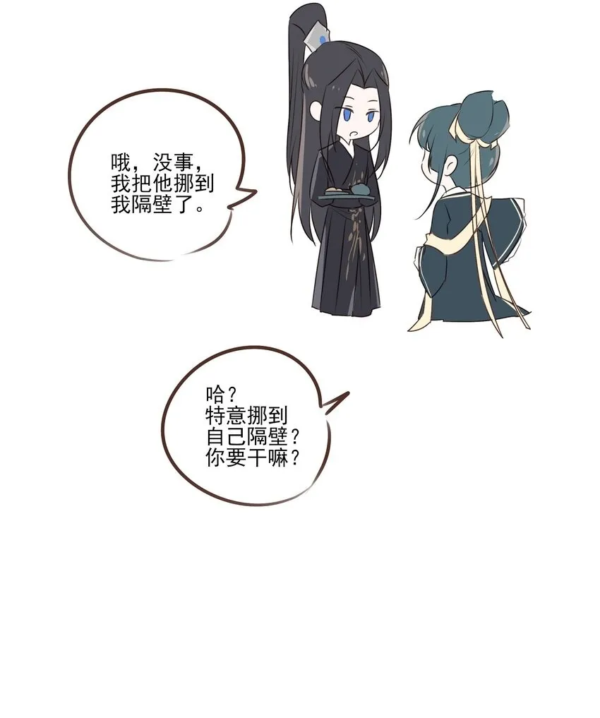 04 无法回去的房间 第47页
