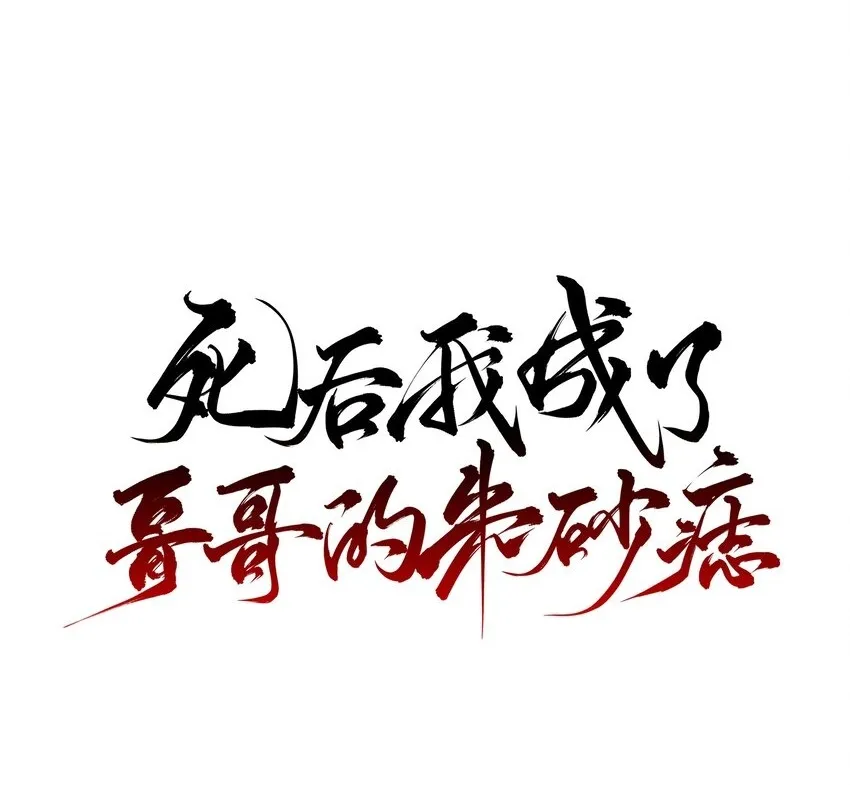 04 无法回去的房间 第48页