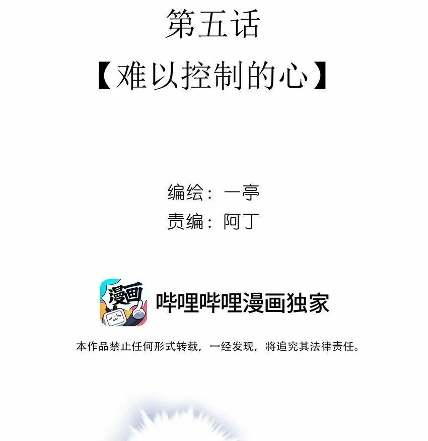 04 无法回去的房间 第49页
