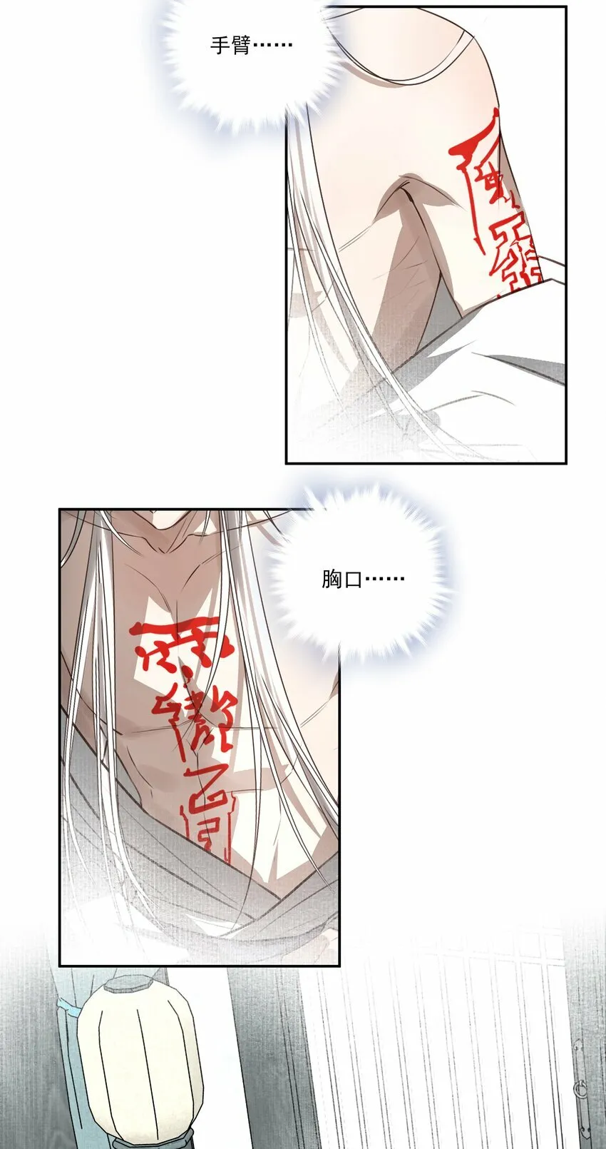 05 难以控制的心 第3页