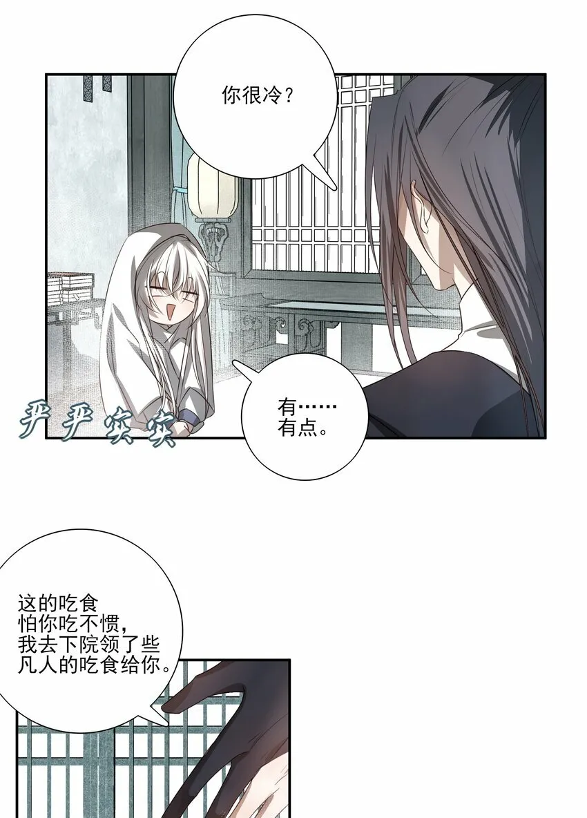 05 难以控制的心 第7页