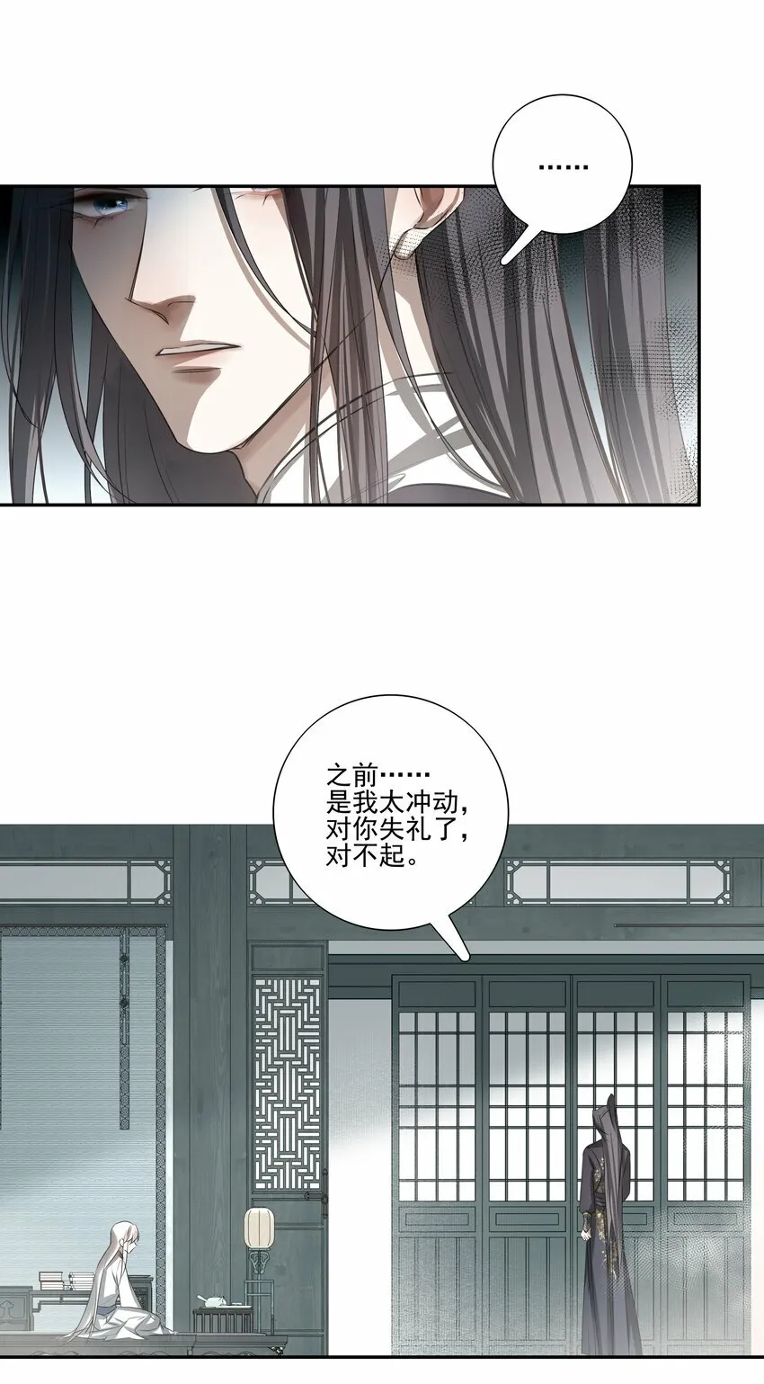 05 难以控制的心 第12页