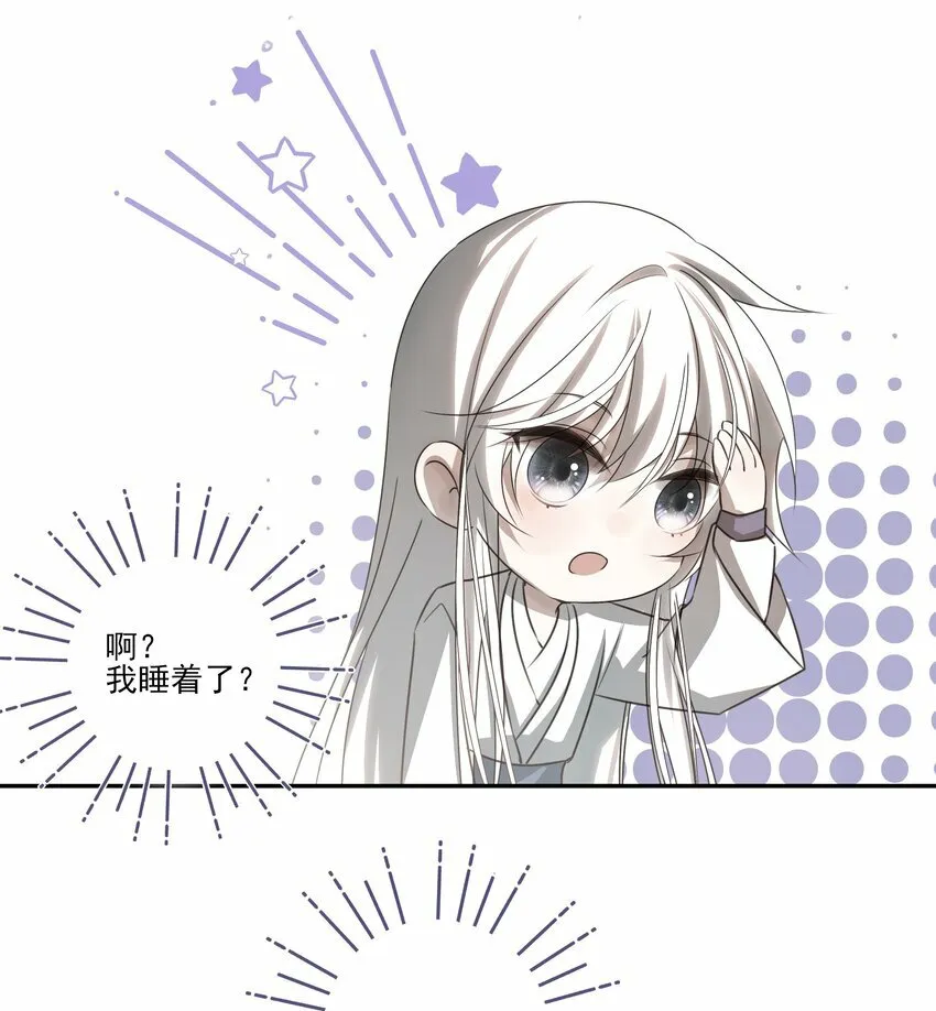 05 难以控制的心 第20页