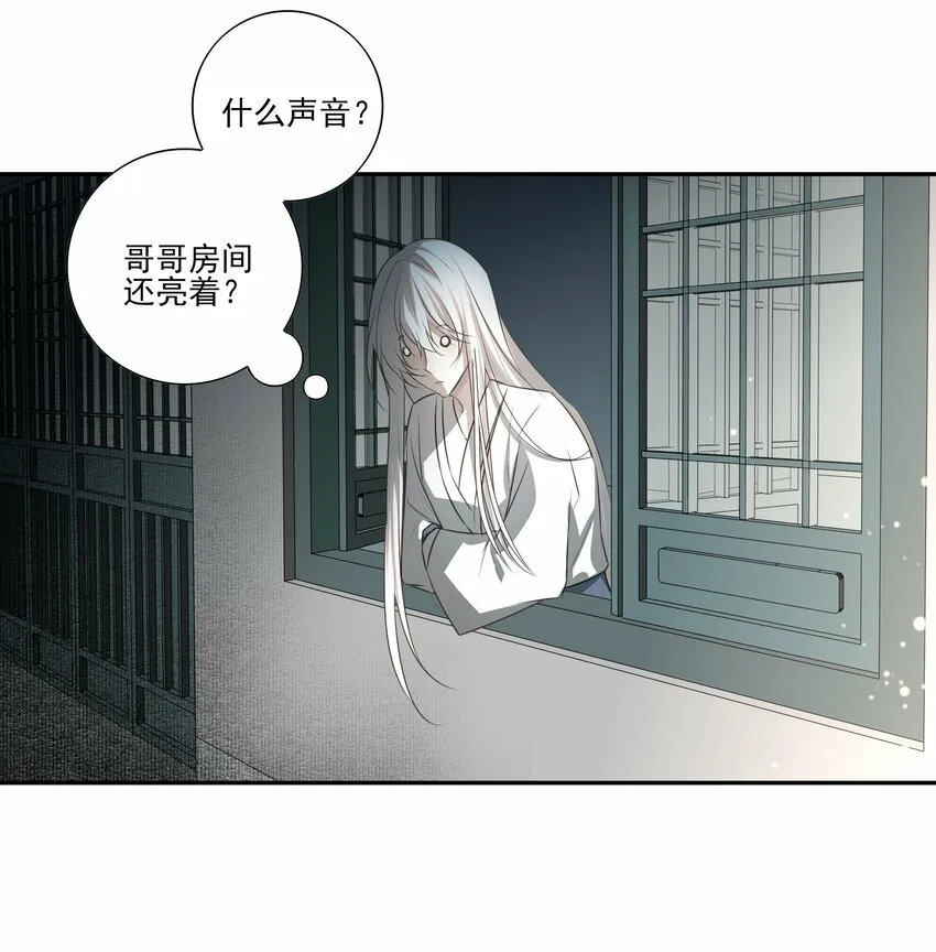 05 难以控制的心 第23页