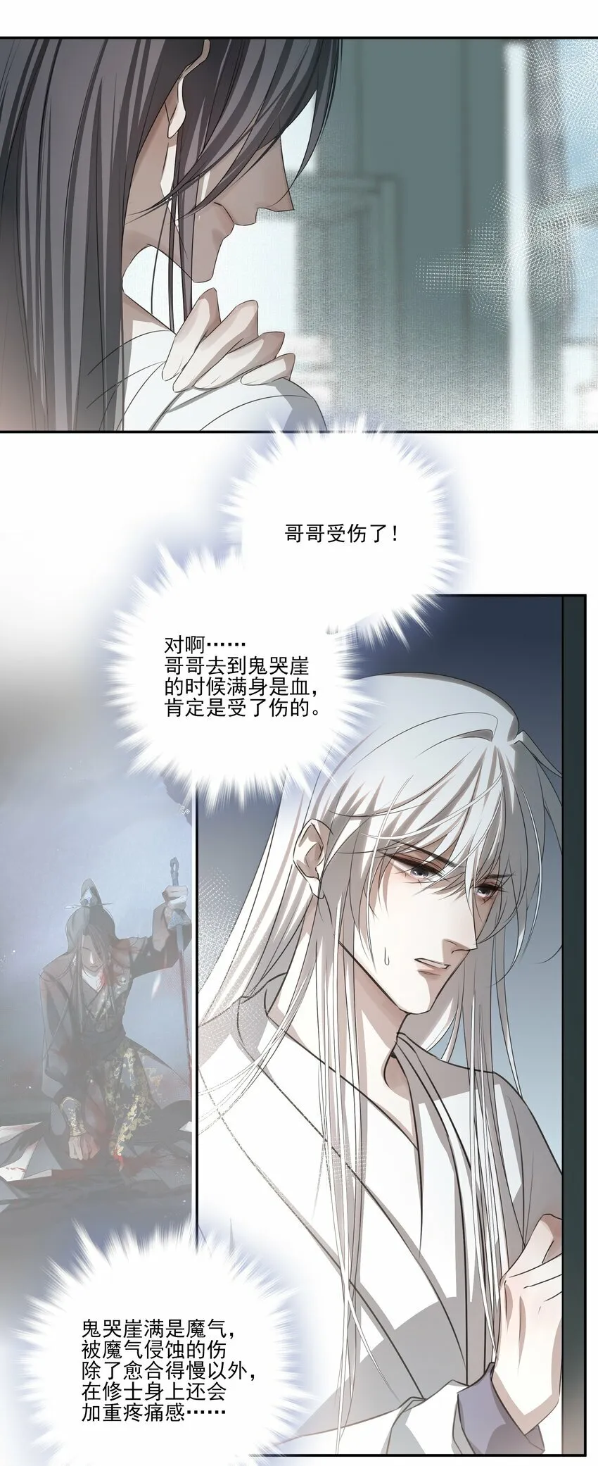 05 难以控制的心 第27页