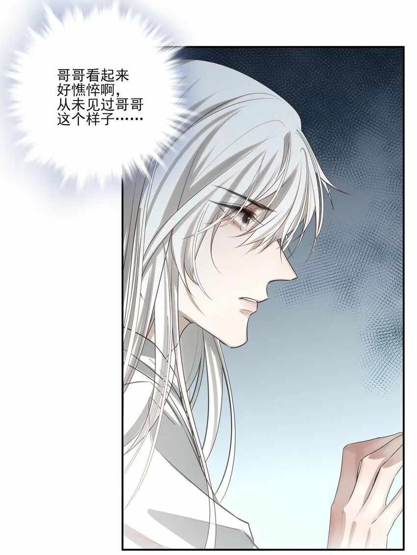 05 难以控制的心 第30页