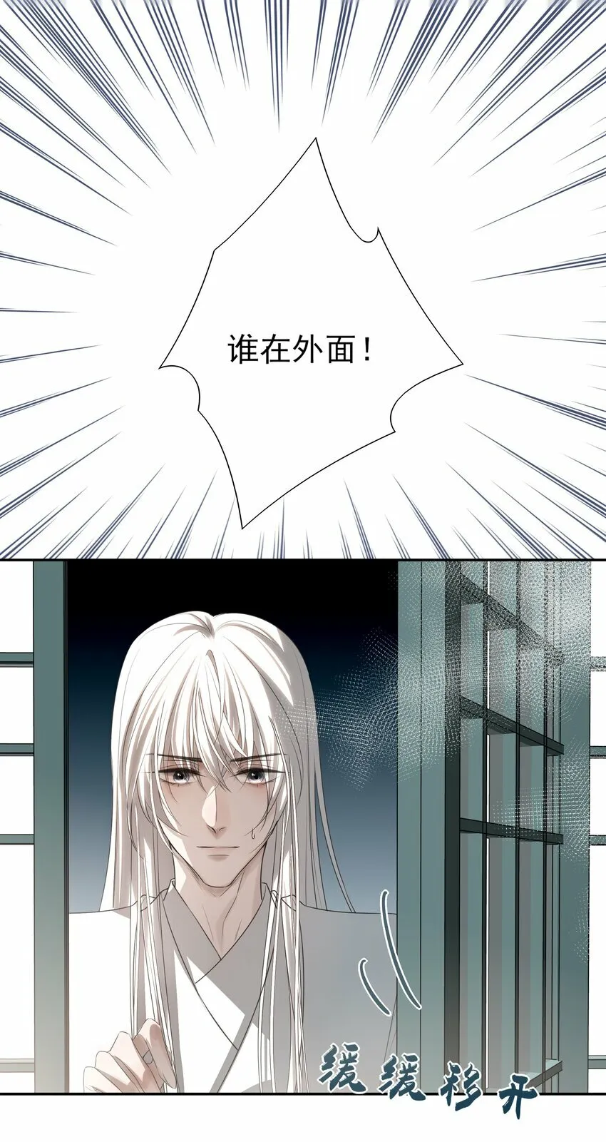 05 难以控制的心 第33页