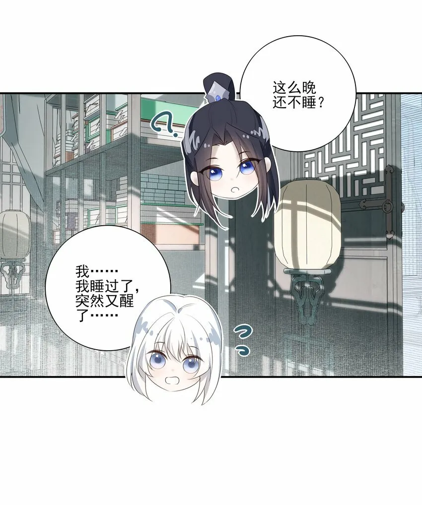05 难以控制的心 第35页