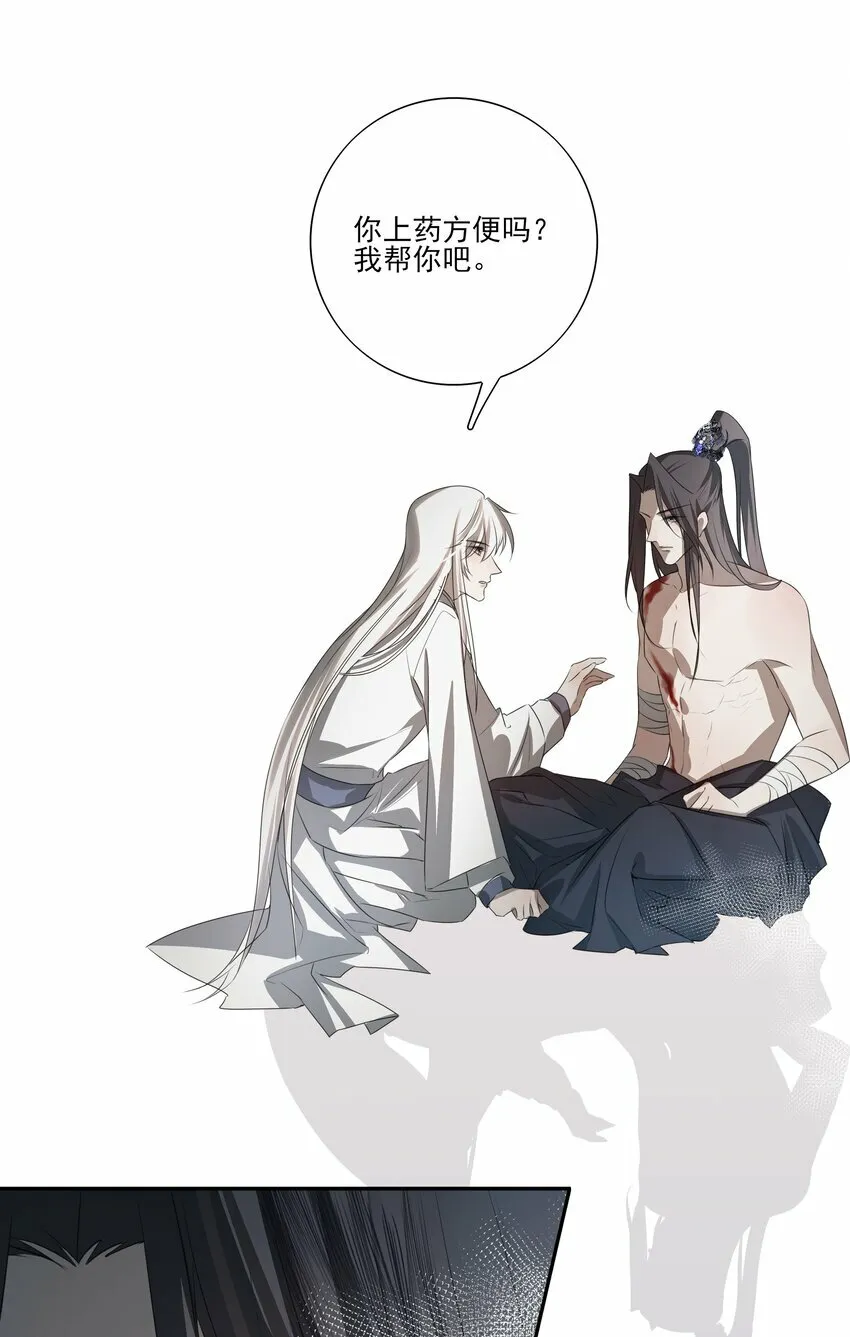 05 难以控制的心 第36页