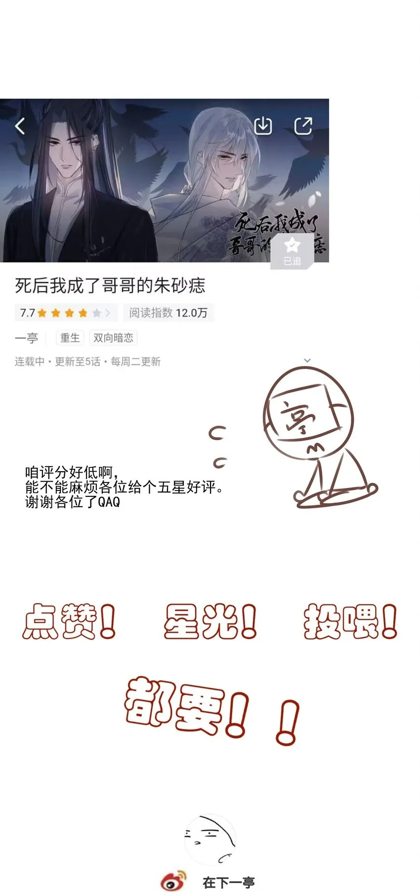 05 难以控制的心 第42页
