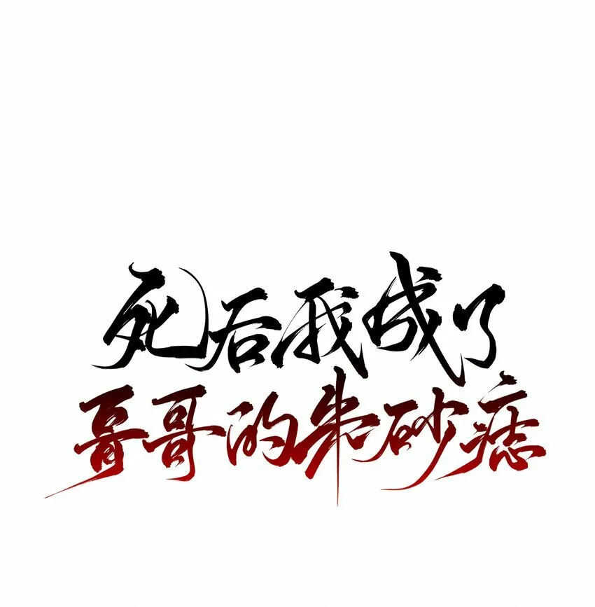 06 诡异的引路人 第4页