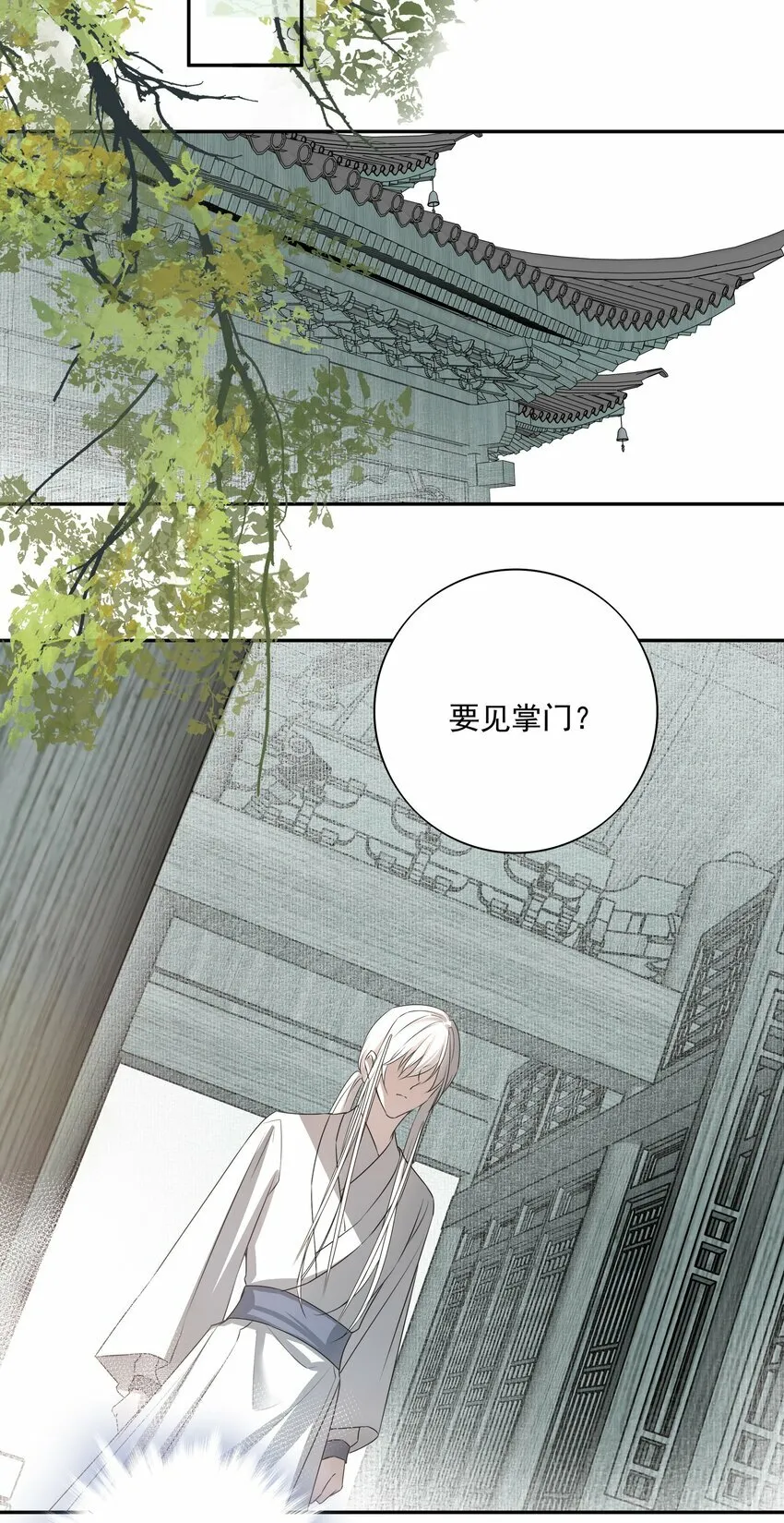 06 诡异的引路人 第6页