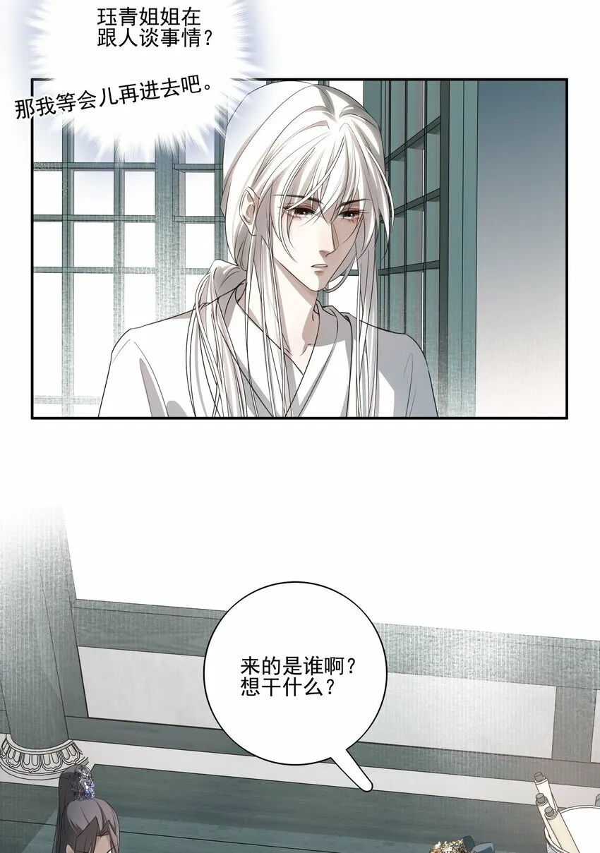 06 诡异的引路人 第7页