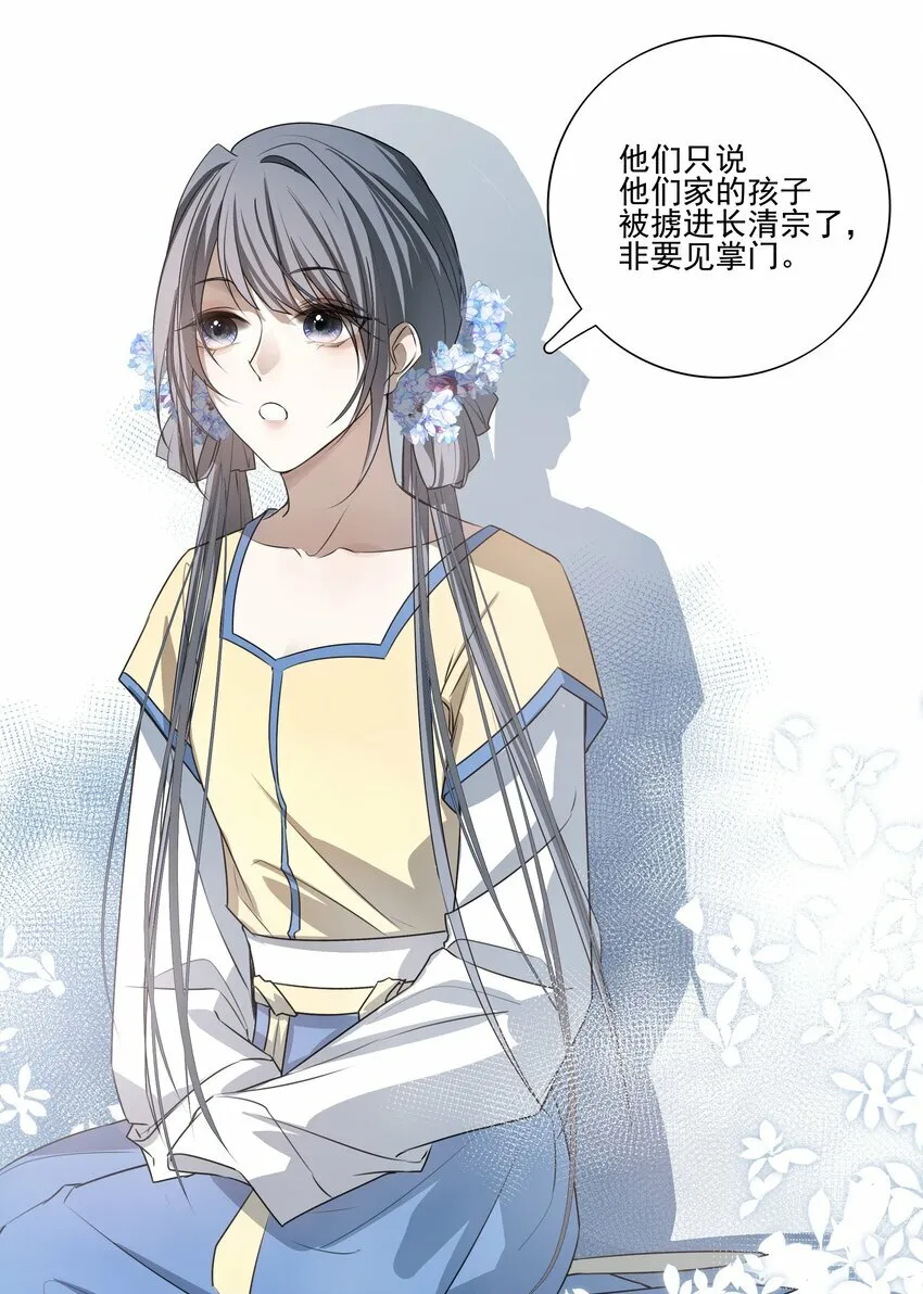 06 诡异的引路人 第9页