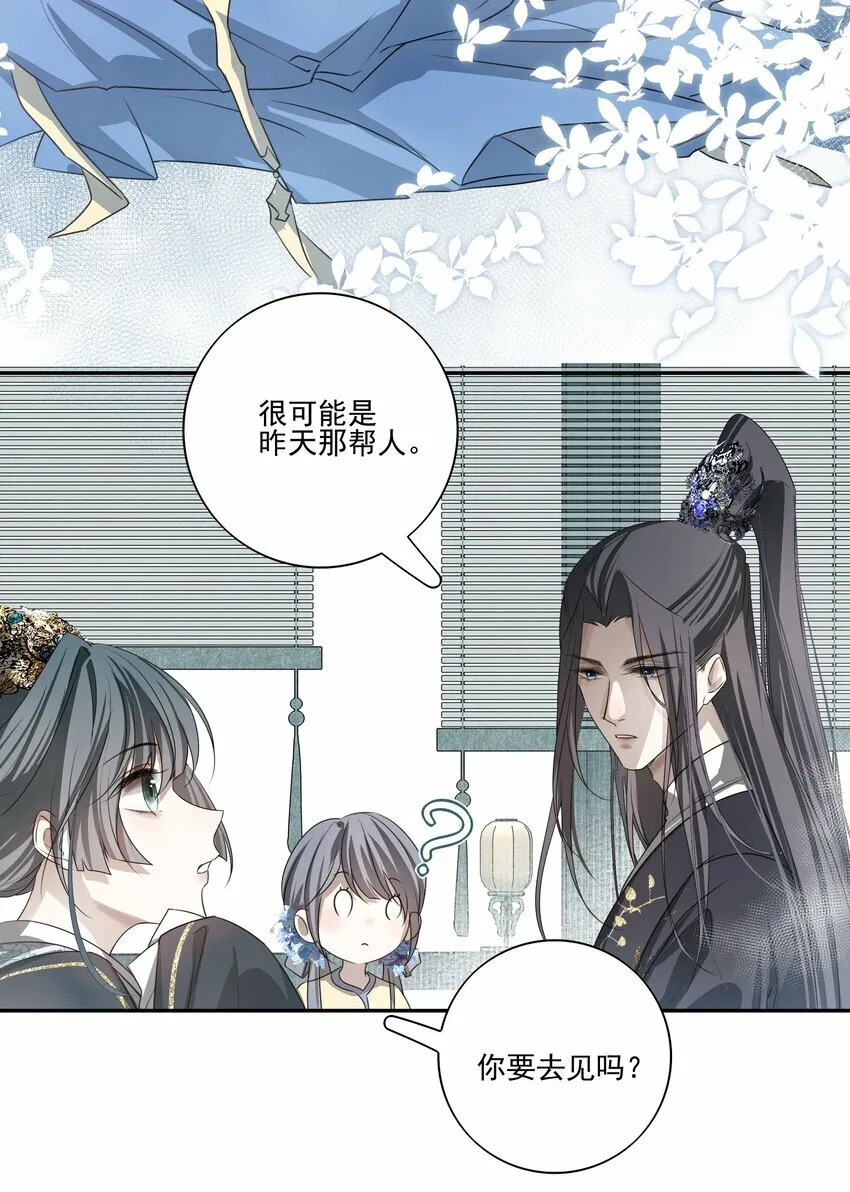 06 诡异的引路人 第10页