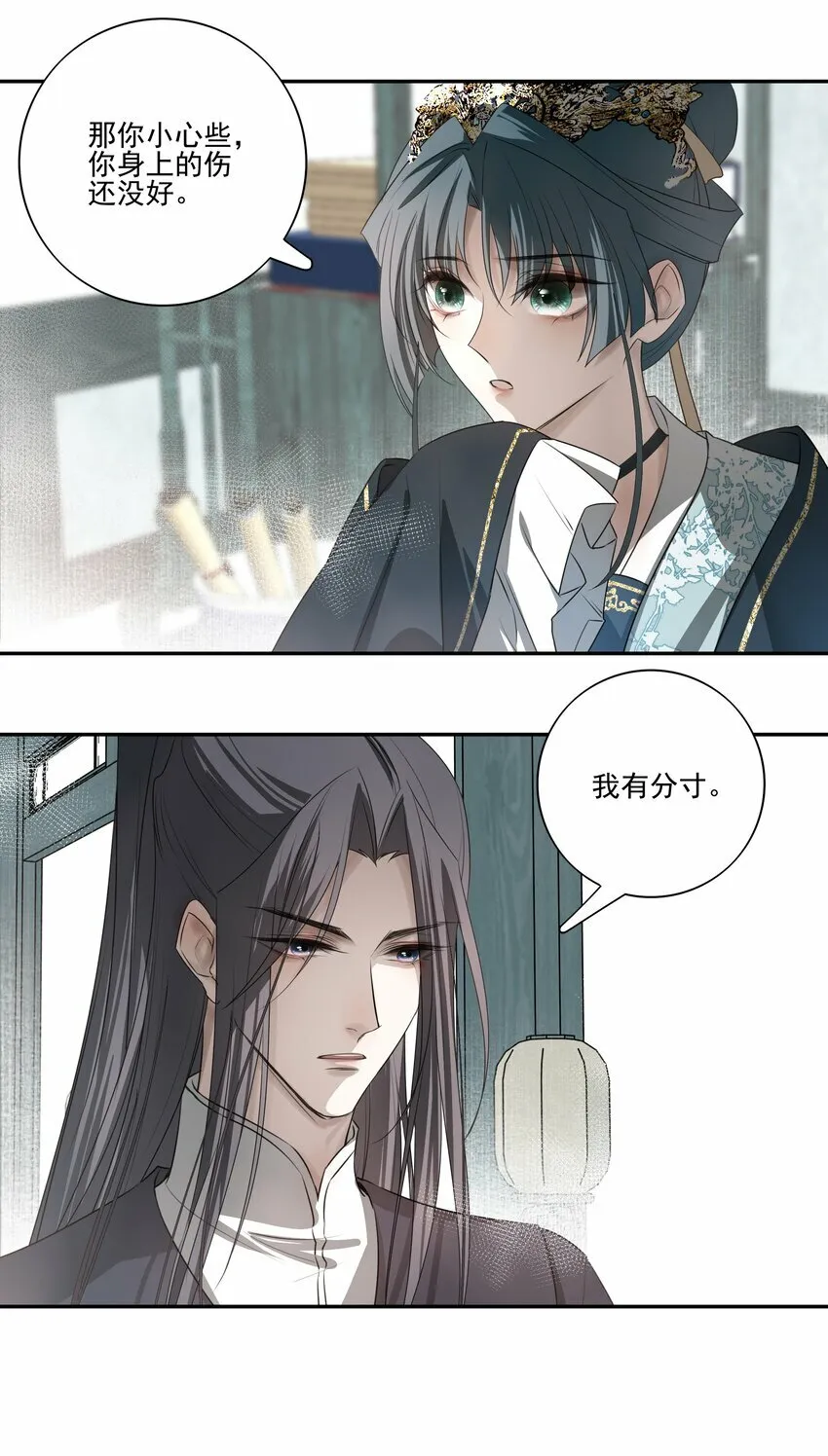 06 诡异的引路人 第11页