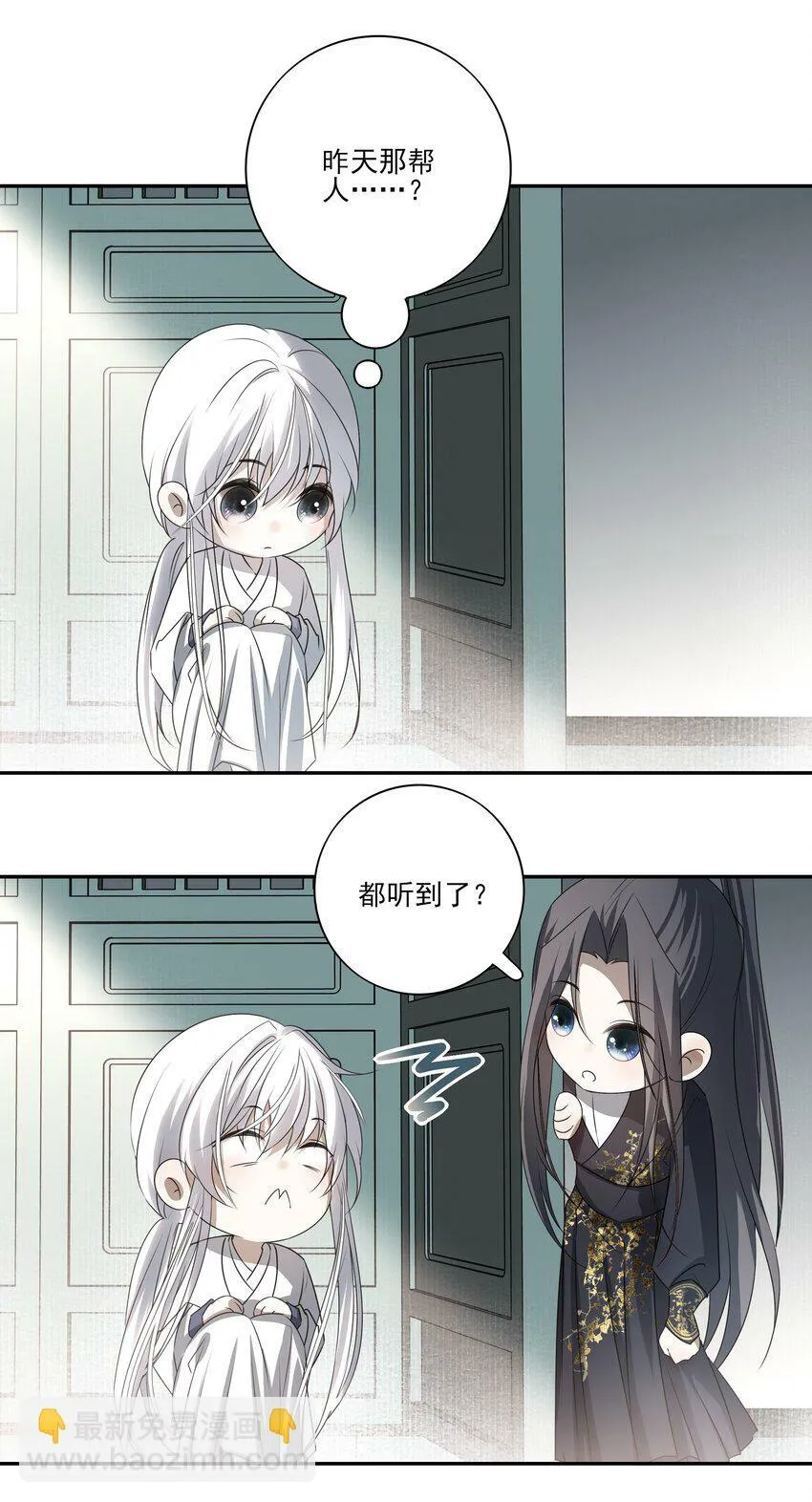 06 诡异的引路人 第12页