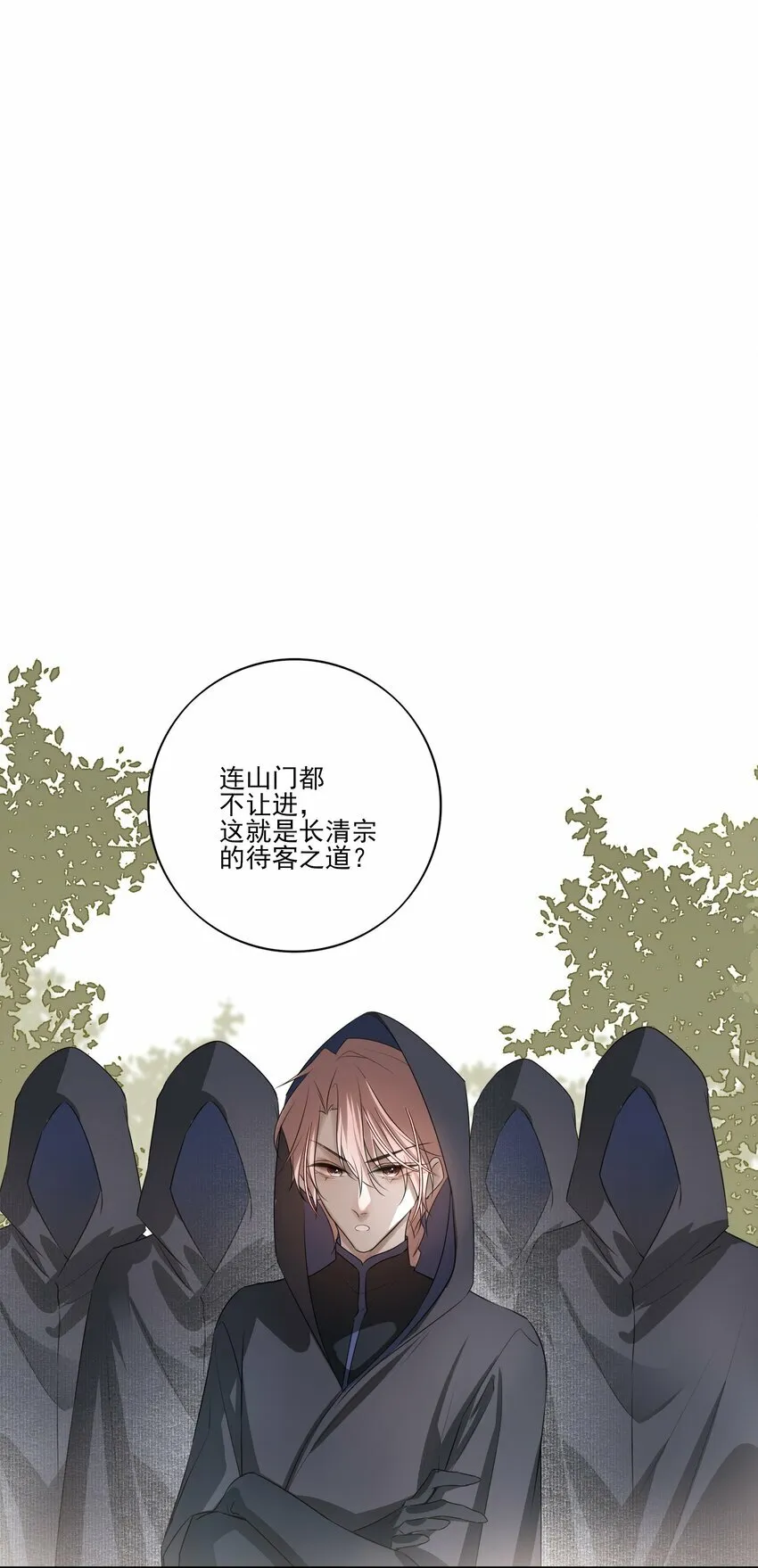 06 诡异的引路人 第14页