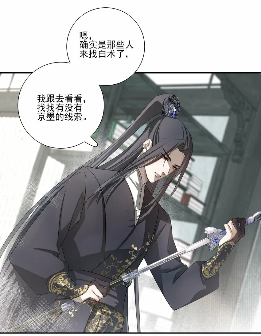 06 诡异的引路人 第23页