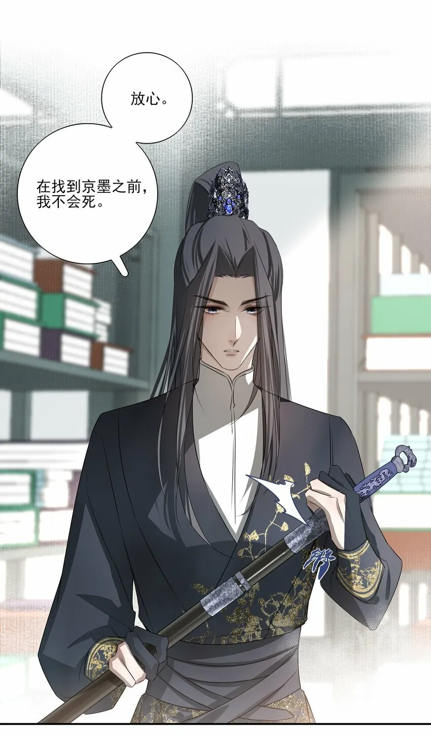 06 诡异的引路人 第25页