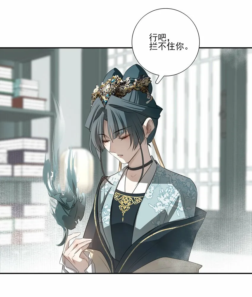 06 诡异的引路人 第26页